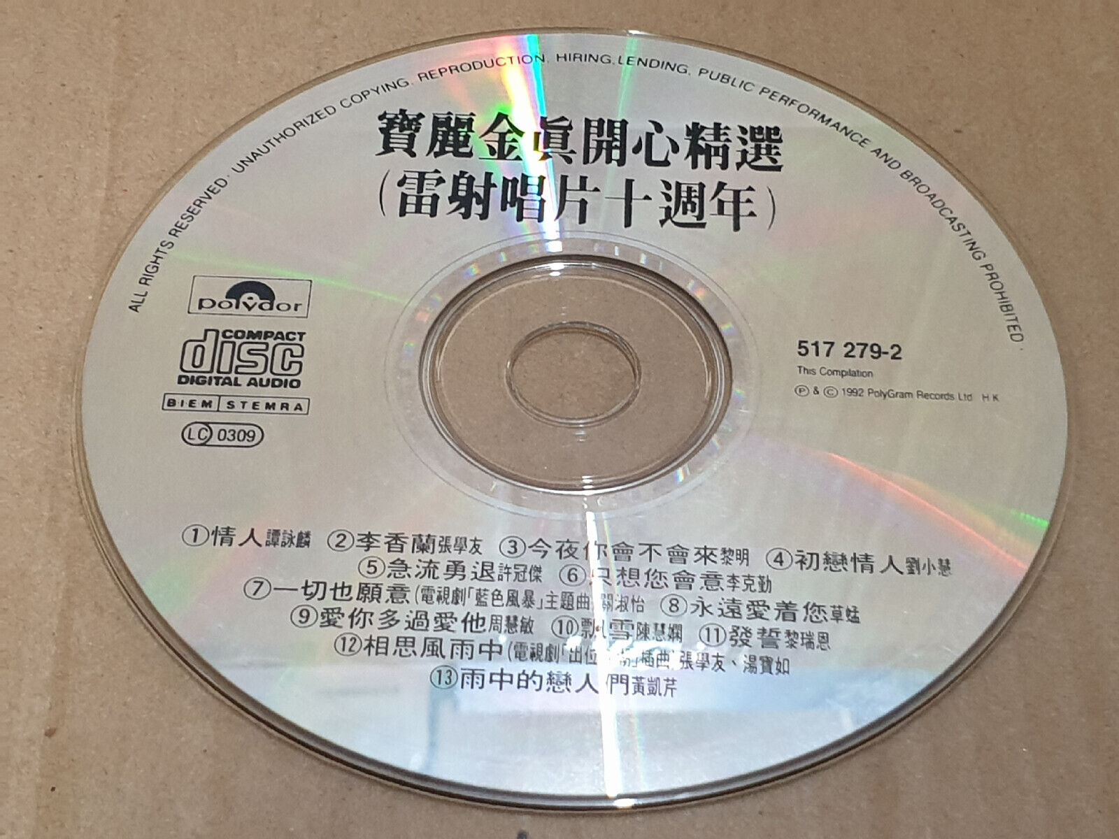 草蜢 黄凯芹 周慧敏 李克勤 黎明 张学友 黎瑞恩 Various Artists 1992 Chinese Singapore CD (FCS10448)