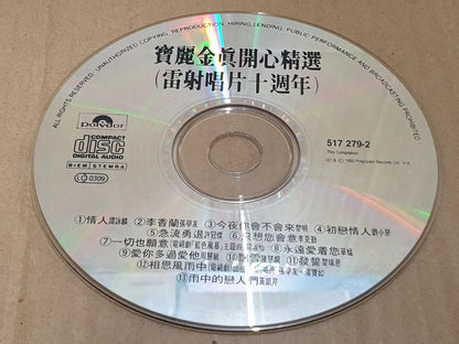 草蜢 黄凯芹 周慧敏 李克勤 黎明 张学友 黎瑞恩 Various Artists 1992 Chinese Singapore CD (FCS10448)