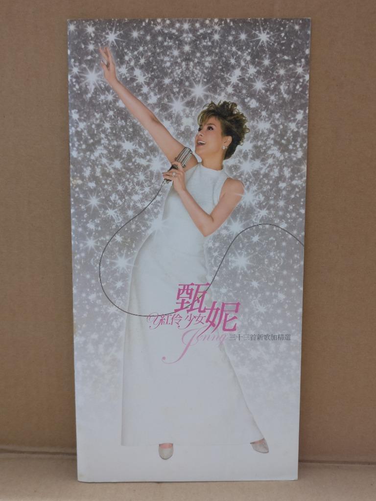 Hong Kong Jenny Tseng 甄妮 楓葉情 可愛的玫瑰花 紅伶少女 2003 Taiwan Chinese 2x CD FCBL141