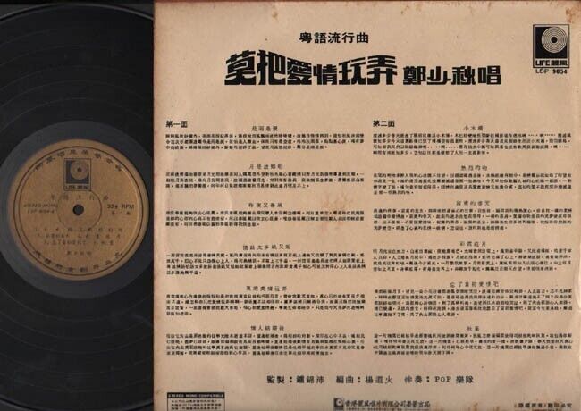 Hong Kong Adam Cheng 鄭少秋 郑少秋 & Rare POP Band 莫把爱情玩弄 Cantonese Chinese LP CLP2076