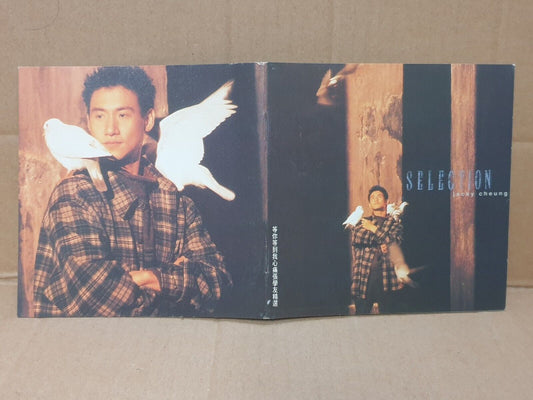 Hong Kong Jacky Cheung 张学友 等你等到我心痛精选 1993 Singapore Chinese CD (FCS10153)