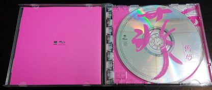 Mega Rare China Faye Wong 王菲 1998 菲旧梦 CD + 2 x Promo CD Limited Edition FCB909