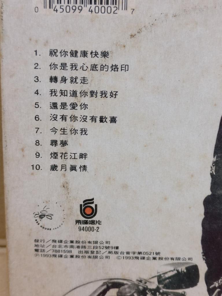 Hong Kong Kenny Bee 锺镇涛 祝你健康快乐 1993 Rare Taiwan CD FCB1569