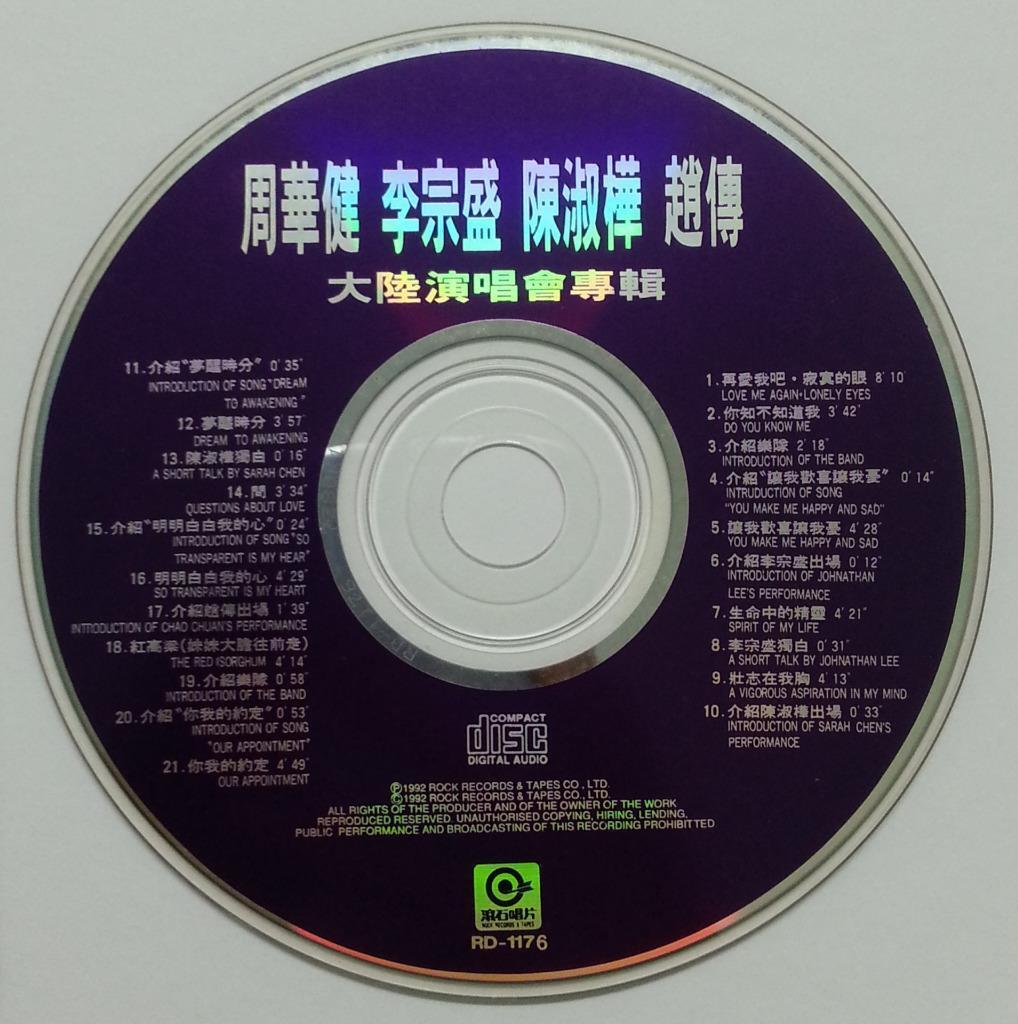 Taiwan Chen Shu Hua Emil Chau Zhao Chuan 陈淑桦 周华健 赵传 Concert Taiwan CD FCS5764