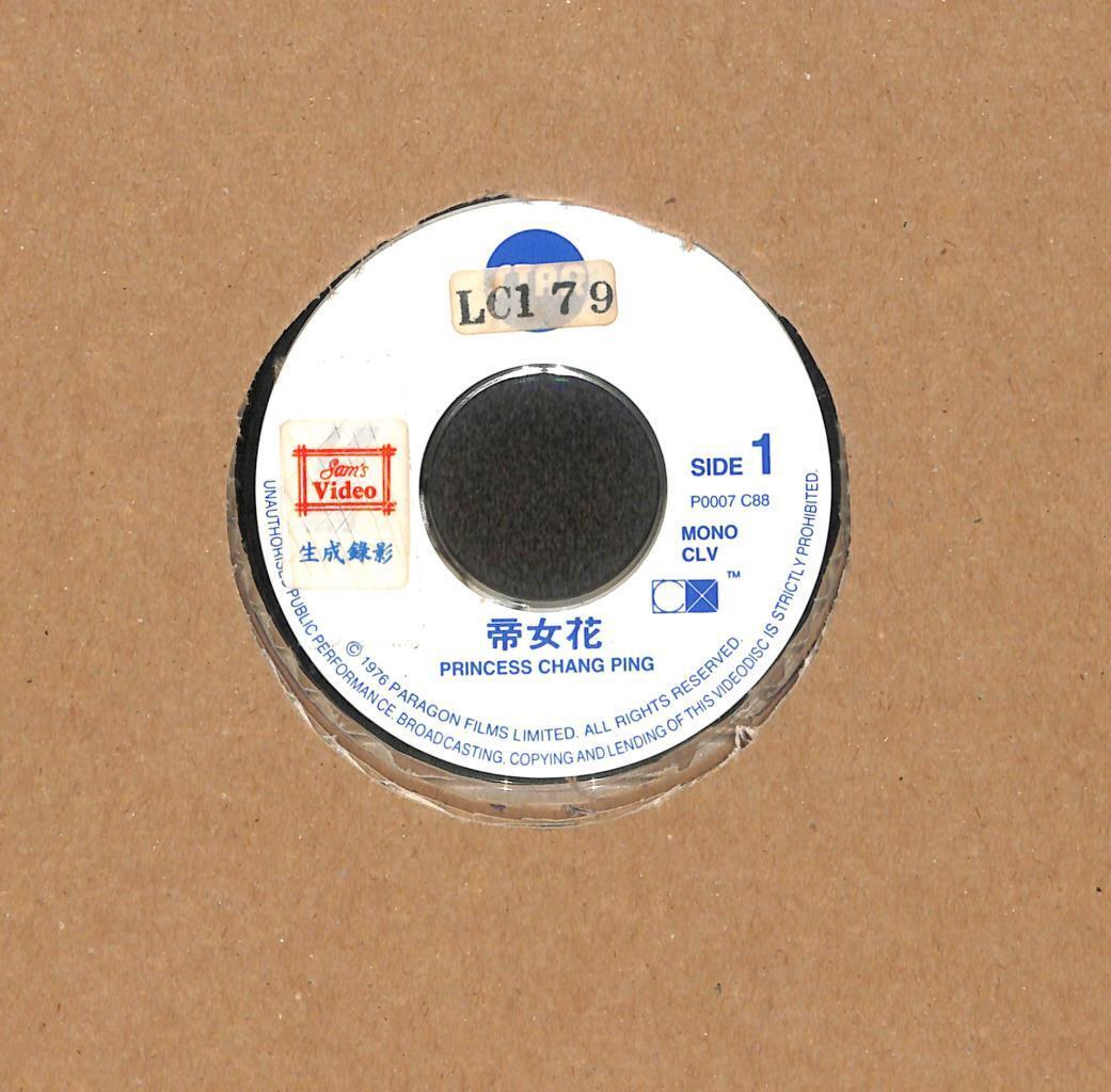HK Movie Cantonese Opera 粤剧 帝女花 梁醒波 言雪芬 1976 Chinese Japan Laserdisc LD LD1655