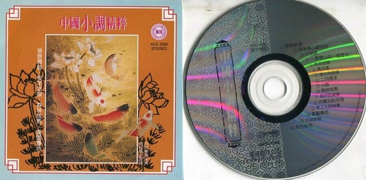 Rare China Chinese Xiao Diao Eastern & Western Instrumental Music CD FCS2164
