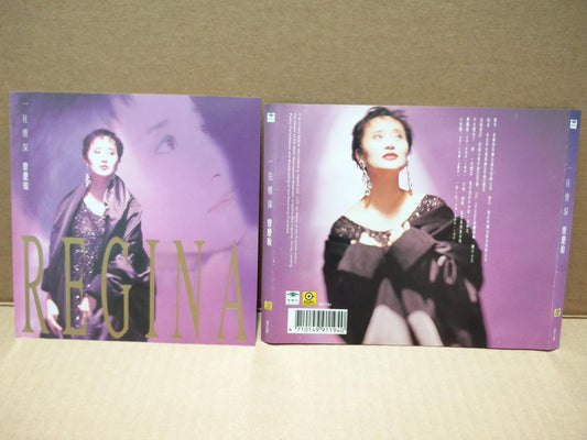 Taiwan Regina Zheng Qin Yu 1993 Taiwan CD FCS7512