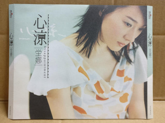 Taiwan NaNa Tang Na 坣娜 唐娜 心凉 2001 Mega Rare Hong Kong Chinese CD FCS9832