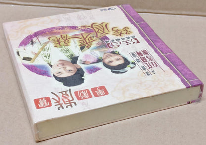 Sealed HK Yam Kim Fai 任剑辉 任劍輝 白雪仙 Cantonese Opera 跨凤乘龙 Video VCD FCB1763