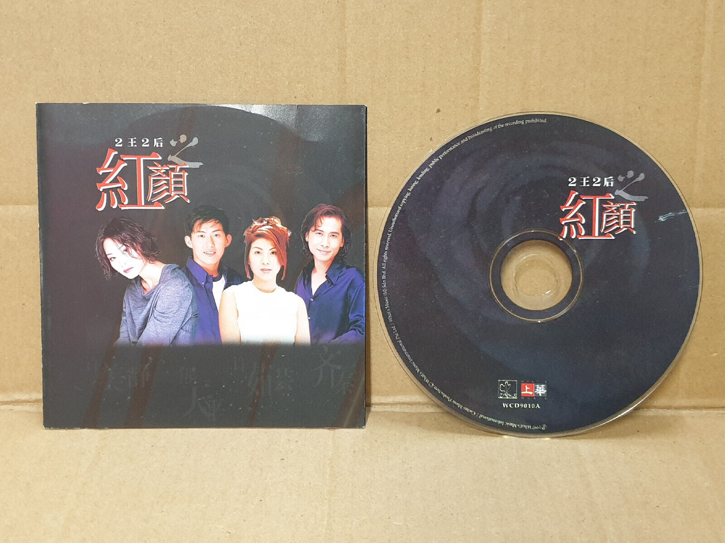 许美静 齐秦 熊天平 许茹芸 Various Artists 1997 OBI Chinese Malaysia CD (FCS10474)