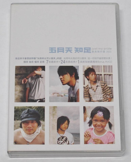 Mega Rare Taiwan Mayday Wu Yue Tian 2005 Rock 2x CD + Bonus AVCD FCB365