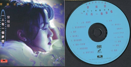 Hong Kong Vivian Lai 黎瑞恩 一人有一个梦想 1996 Singapore MTV Karaoke Gold VCD FCS7293