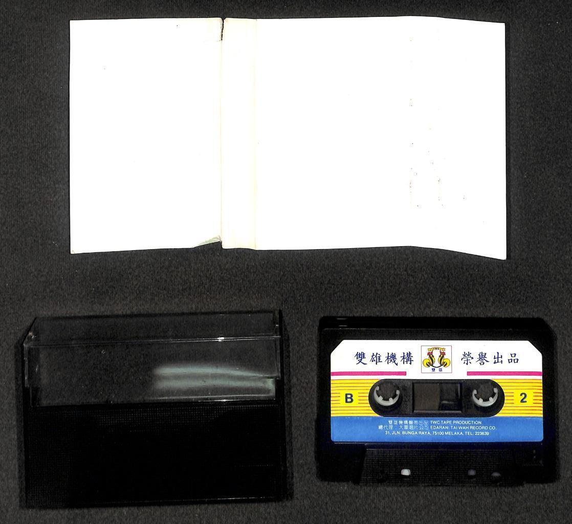 HK Cantonese Opera Leung Sing Po 梁醒波 尹飞燕 紫釵记 Malaysia 2x Cassette 卡帶 磁帶 CS2117