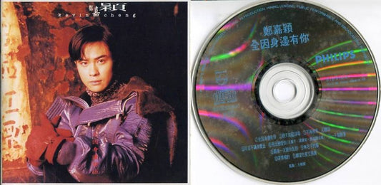 Hong Kong Kevin Cheng 郑嘉颖 全因身边有你 1994 Asia Chinese CD FCS4897