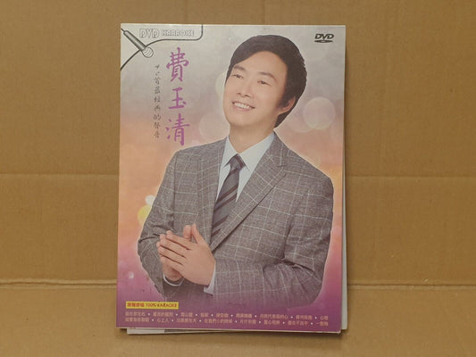 Taiwan Fei Yu Qing 费玉清 Songs Scenery Karaoke Malaysia Chinese 2x DVD (FCB2370)