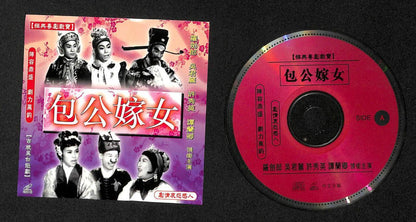 Hong Kong Luo Jian Lang Wu Jun Li 吴君丽 Cantonese Chinese Opera 2x VCD FCS7877