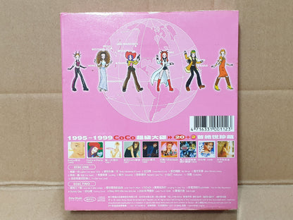 Taiwan Coco Lee 李玟 The Best of My Love 2000 Chinese 2x CD (FCB2543) E