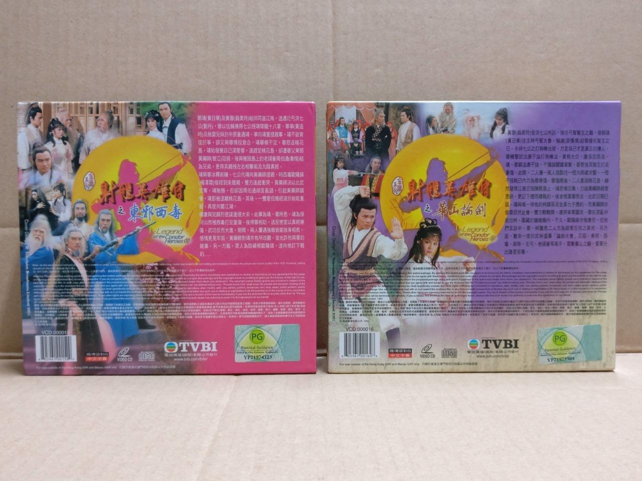 HK TVB TV Drama 射雕英雄传 (Pt. 2 & 3) Huang Ri Hua 黄日华 翁美玲 23x VCD Video CD FCB1834