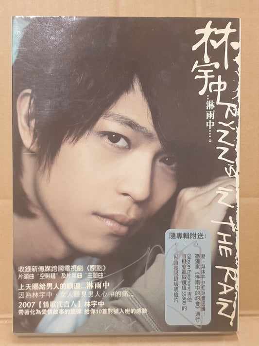 Malaysia Rynn Lim 林宇中 淋雨中 2007 Autograph Singapore Chinese CD (FCB2464)