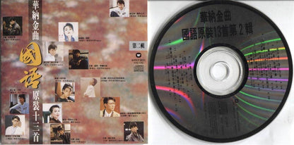 Warner Dave Wang 王杰 Tracy Huang Tsai Cai Qin Vol.2 1991 Rare Japan CD FCS3391