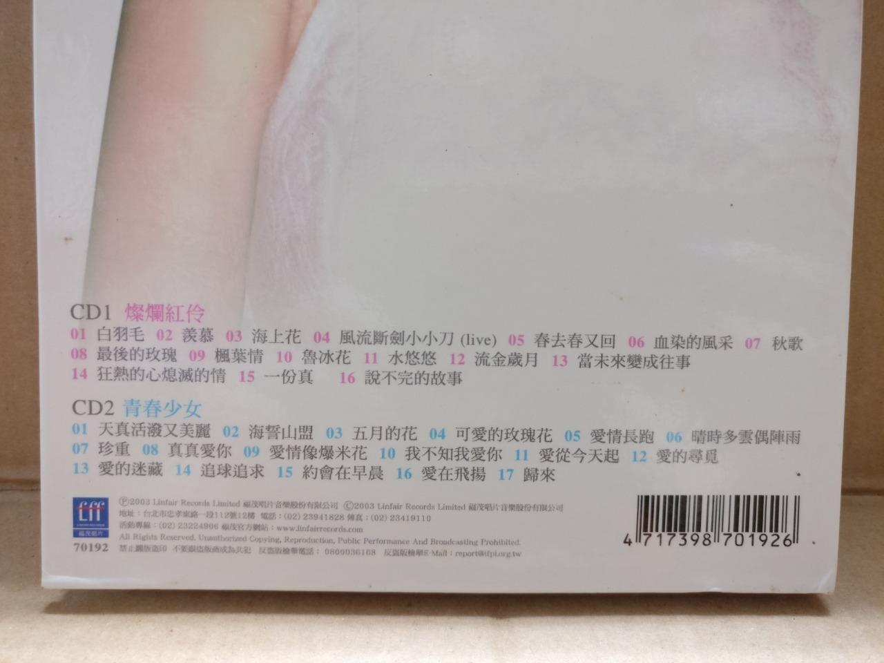 Hong Kong Jenny Tseng 甄妮 楓葉情 可愛的玫瑰花 紅伶少女 2003 Taiwan Chinese 2x CD FCBL141