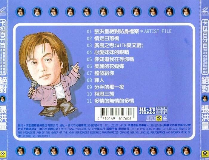 Taiwan Zhang Hong Liang 張洪量 1997 Karaoke VCD Video CD FCS168
