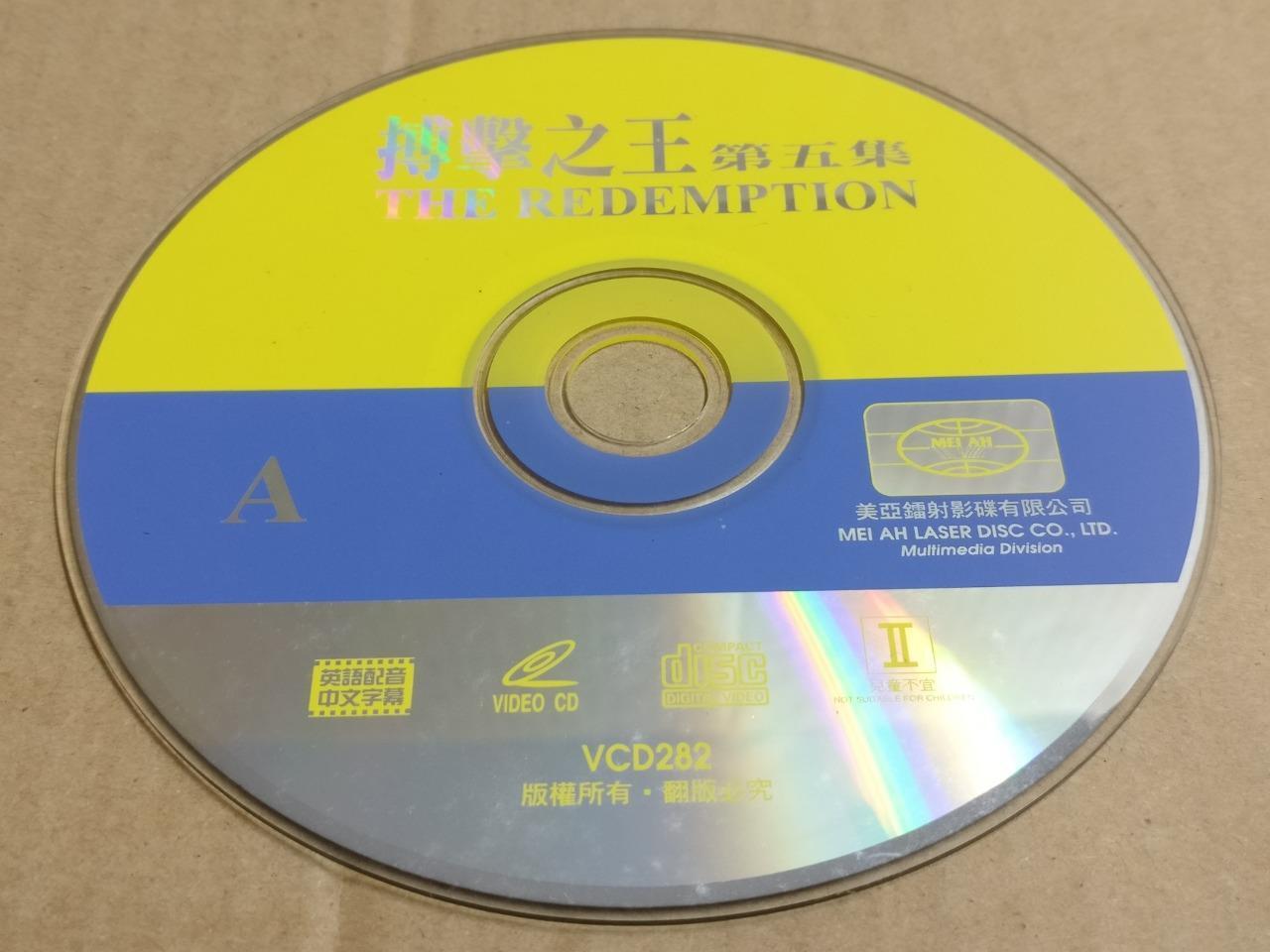 Movie The Redemption Mark Dacascos Hong Kong Video CD 2x VCD FCS9809