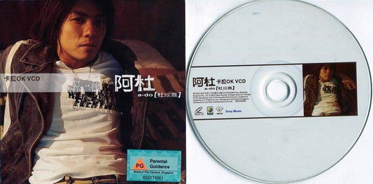 Singapore A-Do Du Cheng Yi 阿杜 杜成义 2002 Sony Music Karaoke Video CD VCD FCS4324