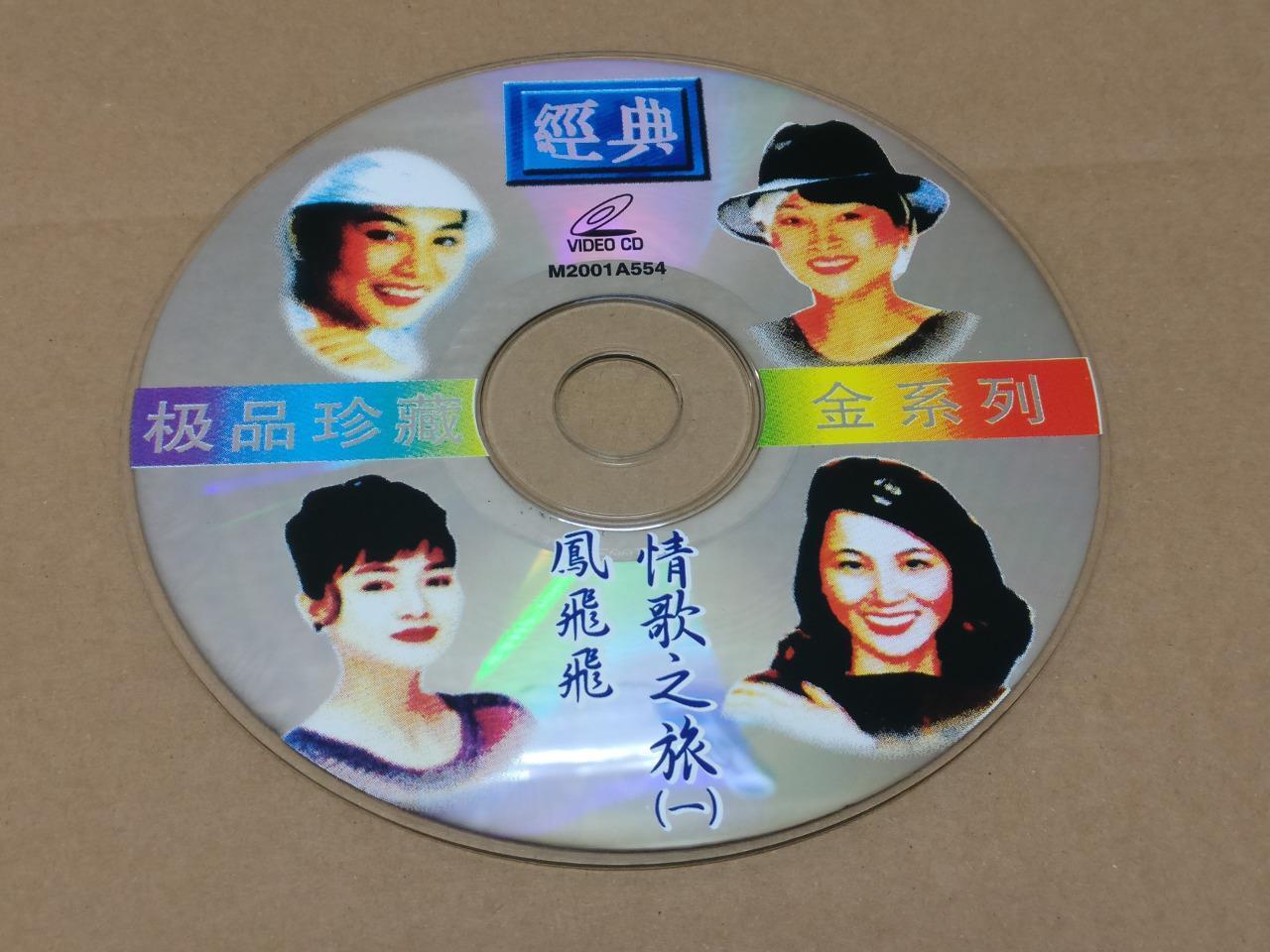 Taiwan Feng Fei Fei 鳳飛飛 凤飞飞 Love Songs (1) Malaysia VCD FCS8489