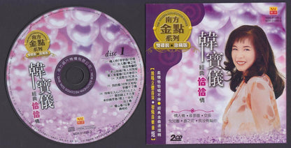 Taiwan Han Bao Yi 韓寶儀 韩宝仪 Cha Cha Songs 2008 Malaysia 2x CD FCS6015