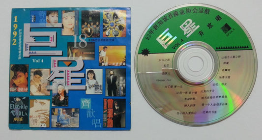 Taiwan Chen Ming Zhen Wen Zhang 陈明珍 黄安 文章 Compil Singapore CD FCS5789