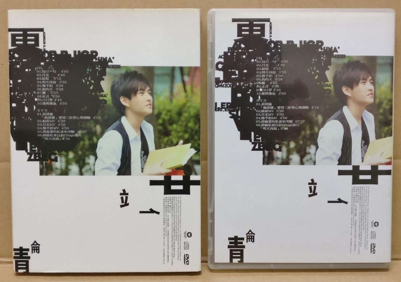 Singapore Huang Jing Lun 黄靖伦 倫語錄 2008 Singapore Chinese CD + DVD FCBL134