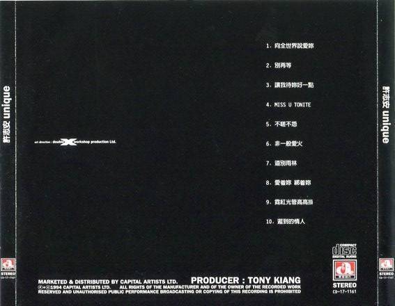 Hong Kong Andy Hui Xu Zhi An 1994 Capital Artists CD FCS4411