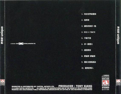 Hong Kong Andy Hui Xu Zhi An 1994 Capital Artists CD FCS4411