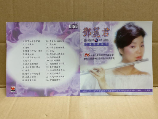 Taiwan Teresa Teng 鄧麗君 邓丽君 你可知道我爱谁 美酒加咖啡 海棠姑娘 Singapore Chinese Gold CD FCS9998