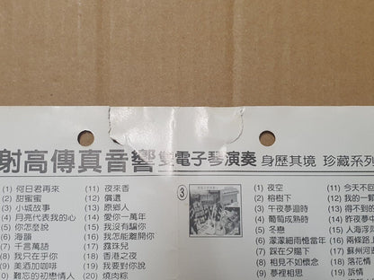 Teresa Teng 邓丽君 On Covers Instrumental Music 4x CD Set Lot Of 4 (FCS10323) F