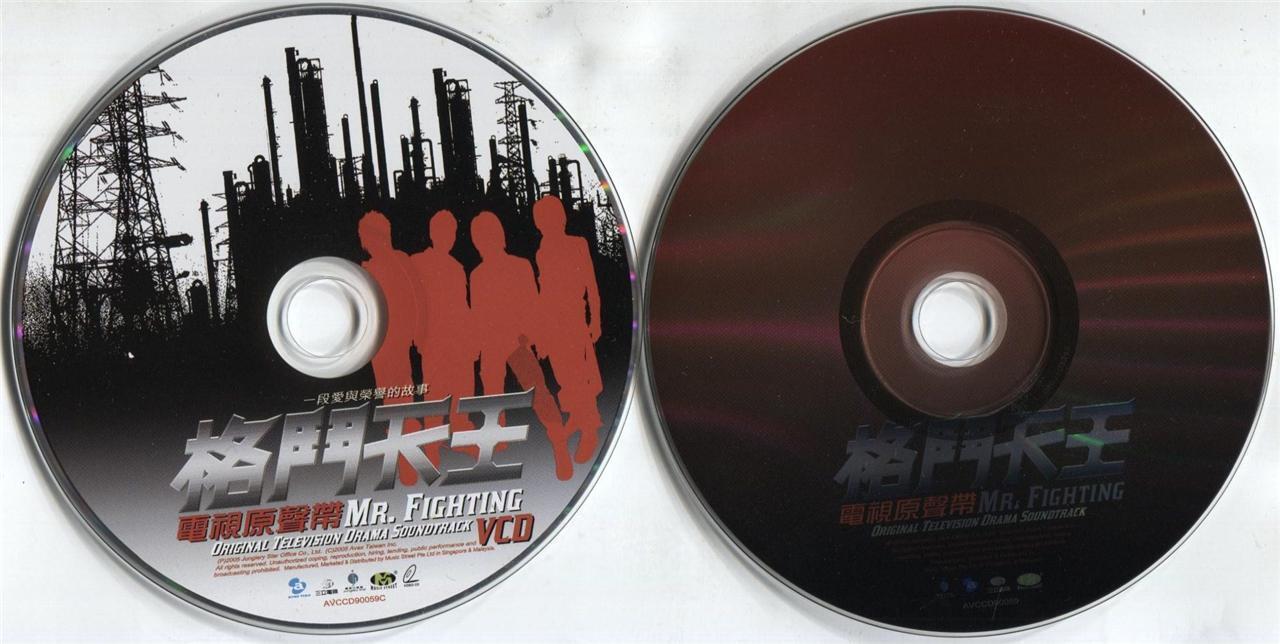 Taiwan 5566 Mr Fighting 格门天王 TV Drama OST 2005 CD + VCD AA209
