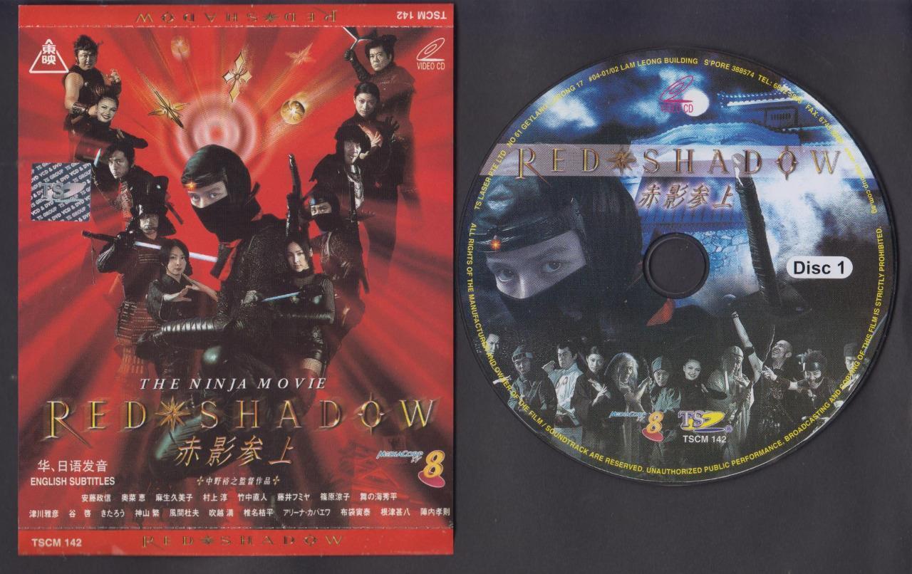 Ninja Movie Red Shadow Masanobu Ando Megumi Okina Singapore Video 2x VCD FCS6550