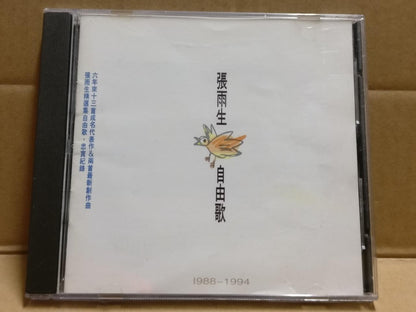 Mega Rare Taiwan Zhang Yu Sheng 張雨生 张雨生 自由歌 1994 Singapore Chinese CD FCB1960