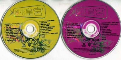 Lydia Sum 沈殿霞 Frances Yip 叶丽仪 Tam Bing Man 谭炳⽂ Karaoke 2001 Warner 2x VCD FCS424