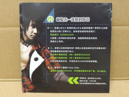 Mega Rare JJ Lin Jun Jie 林俊杰 曹操 China Only CD FCS9056
