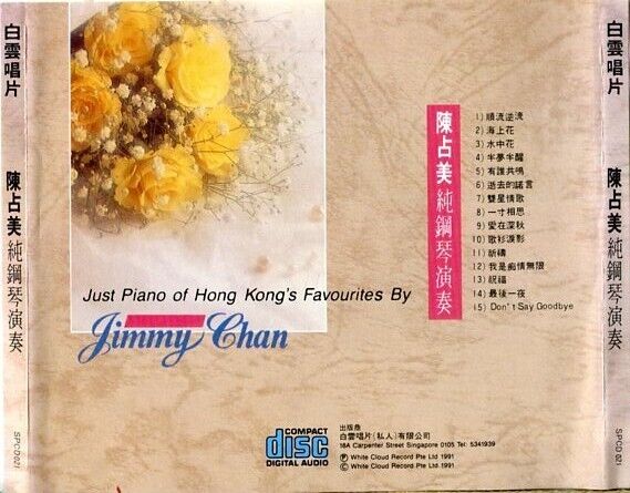 Hong Kong Jimmy Chan 陈占美 钢琴演奏 Piano Music 1991 罕⾒澳洲版 Rare Australia CD FCS1124