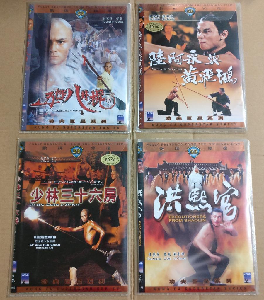Shaw Brothers Chinese Movie Gordon Liu 刘家辉 劉家輝 Singapore 9x VCD OOP FCB1584 *L