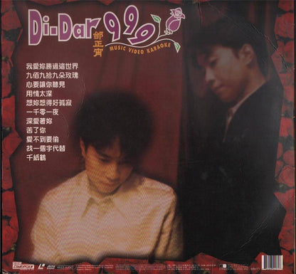 China Faye Wong Tai Zhen Xiao 1996 MV Karaoke Rare Overseas Copy Laserdisc LD991