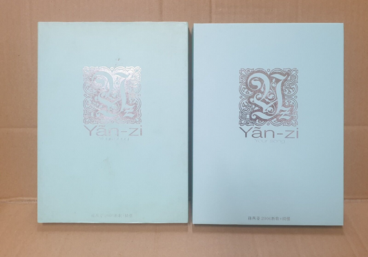 Singapore Sun Yanzi 孙燕姿 Your Song 2006 Taiwan Chinese 2x CD (FCB2358)