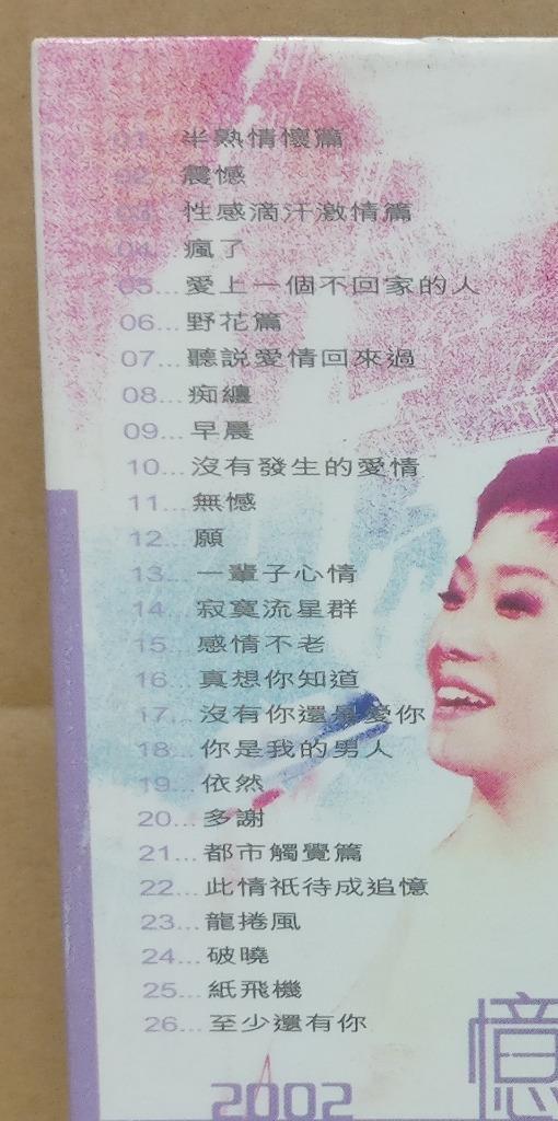 Hong Kong Sandy Lam 林憶蓮 林忆莲 Karaoke 2002 Overseas Chinese Video 2x VCD FCB1696