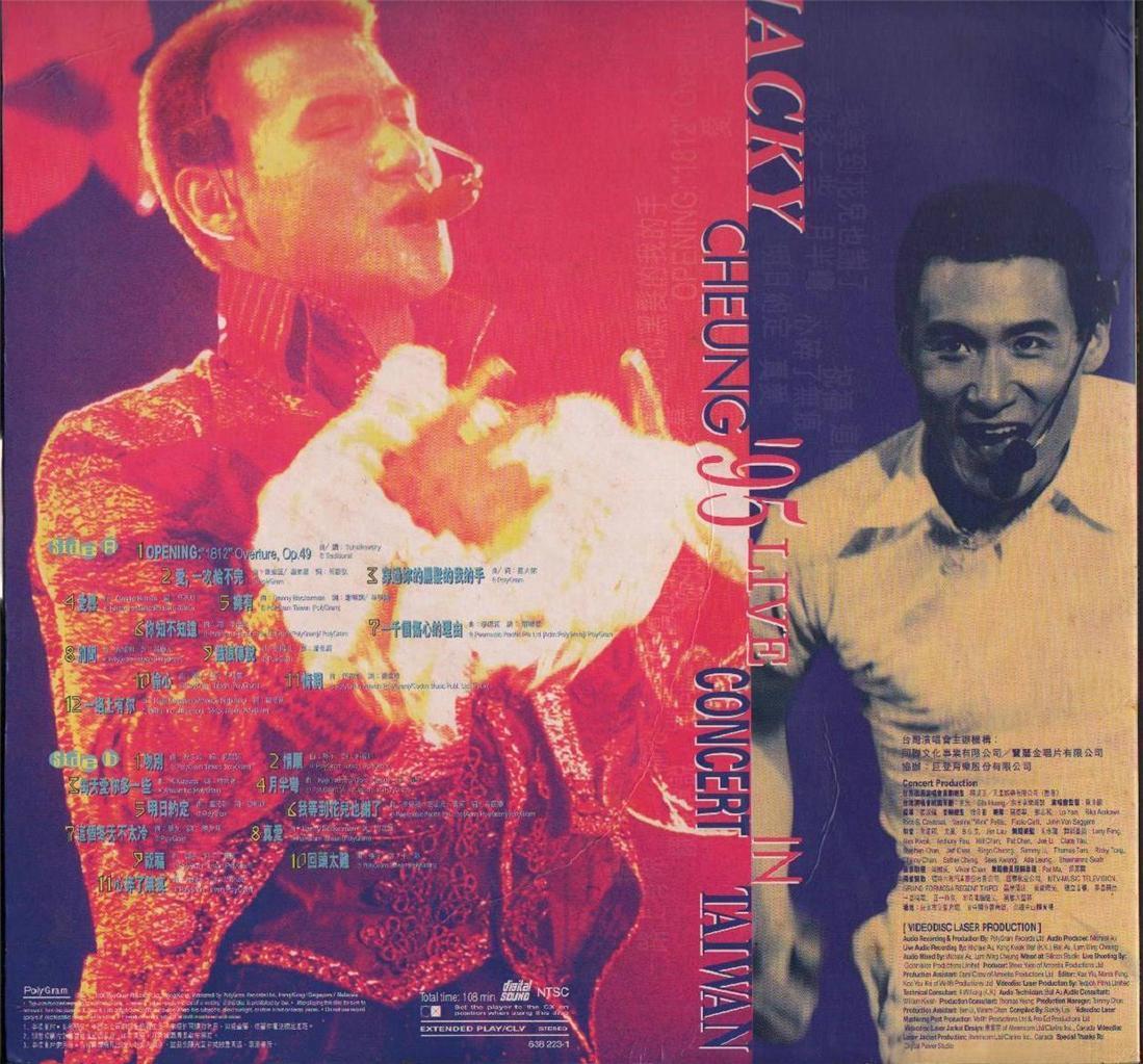 Hong Kong Jacky Cheung '95 Taiwan Concert Polygram Singapore Laserdisc LD964