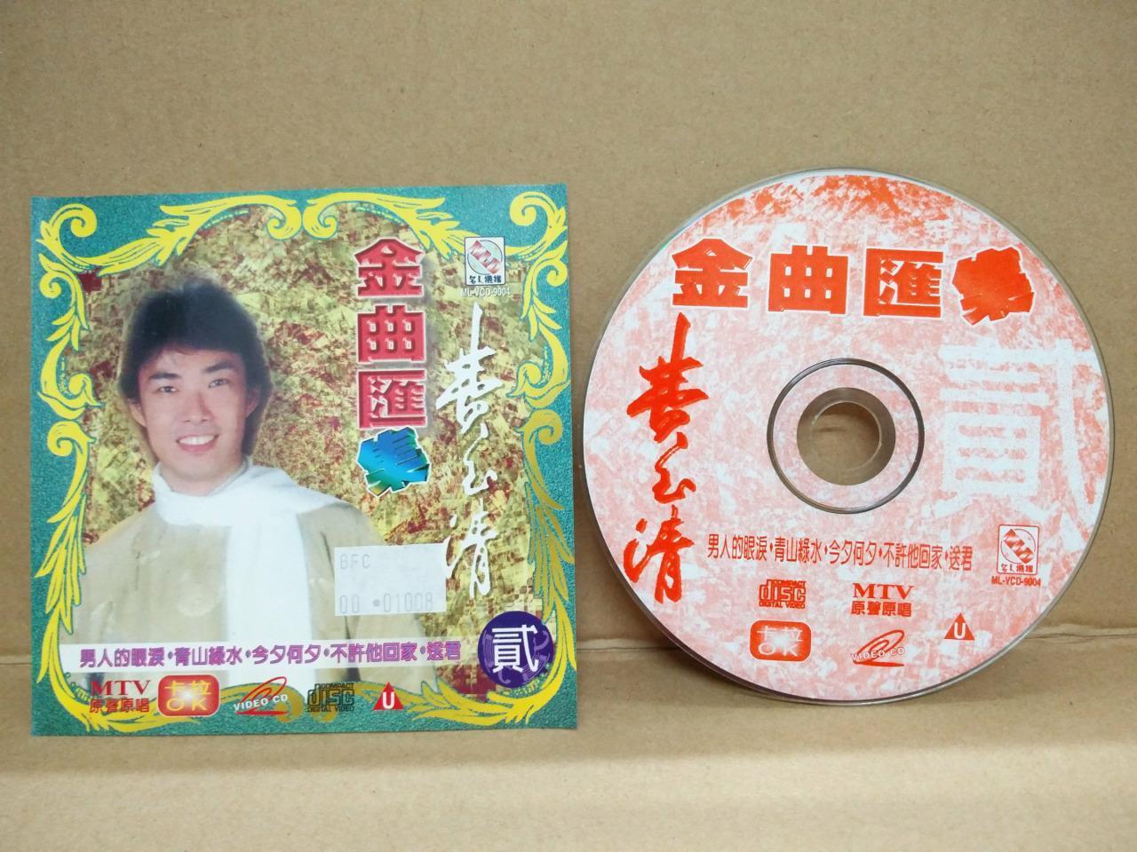Taiwan Fei Yu Qing 费玉清 MTV Karaoke Malaysia VCD FCS8638