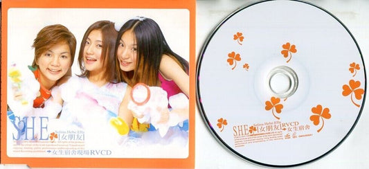 Taiwan S.H.E Selina Hebe 女生宿舍 Karaoke 2001 Limited Edition Promo RVCD FCS1902