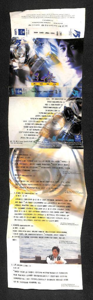 Taiwan Dave Wang Jie 王杰 王傑 1992 WEA Singapore Cassette 卡帶 磁帶 CS1499